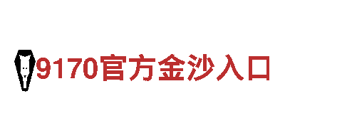 四季体育优惠-专业机械企业公司，品质保证